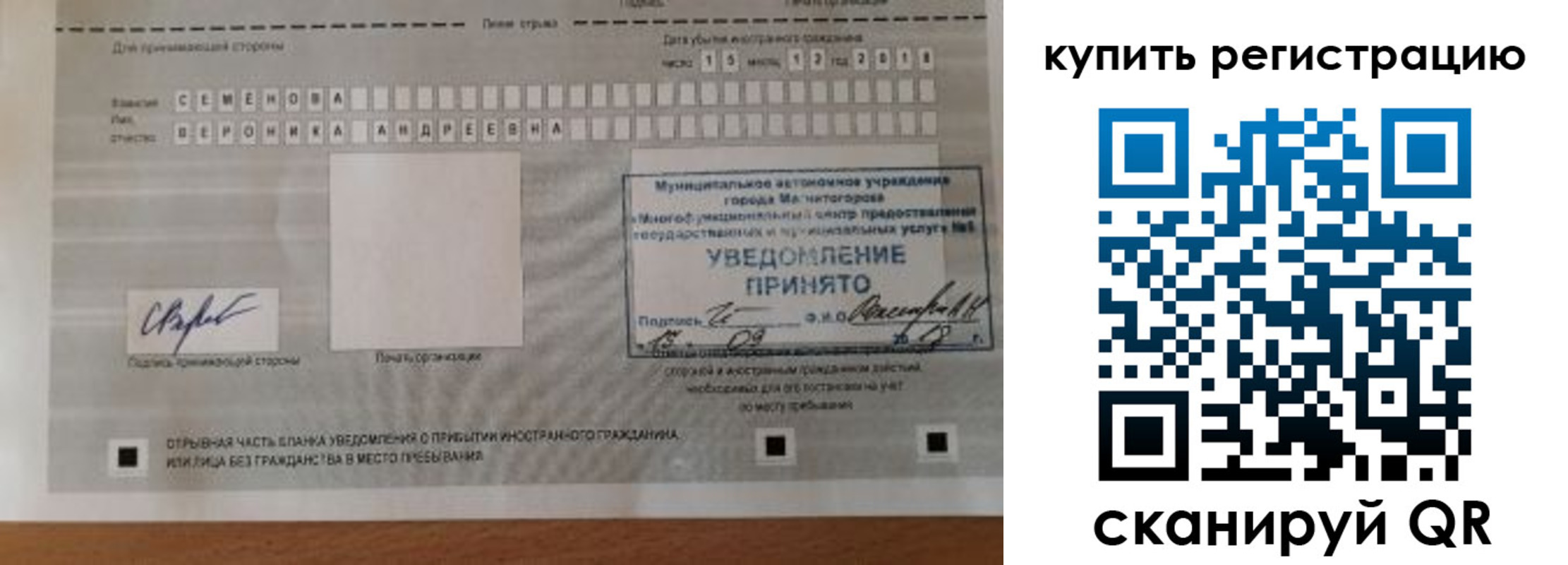 прописка для военкомата в Сургуте